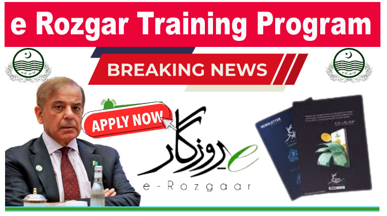 E-Rozgar Training program 2024 - New Admissions