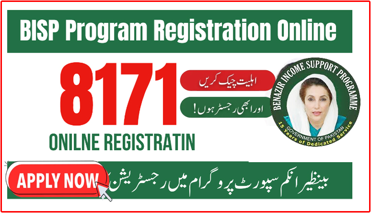 BISP 8171 - Benazir Income Support Programme