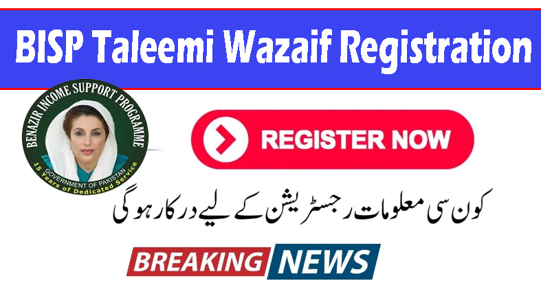 Benazir Taleemi Wazaif Registration 2024 - Step by Step Guide