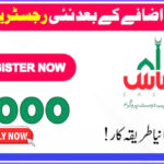 BISP Ehsaas Program 8171 Online Registration