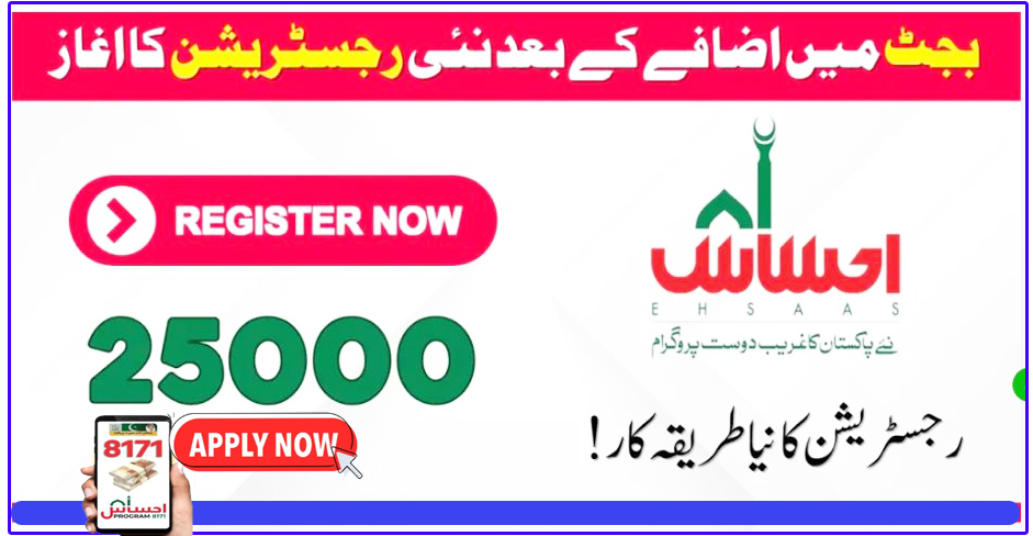 BISP Ehsaas Program 8171 Online Registration 