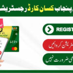 SMS 8070 - Kisan Card Registration Apply | Full Process