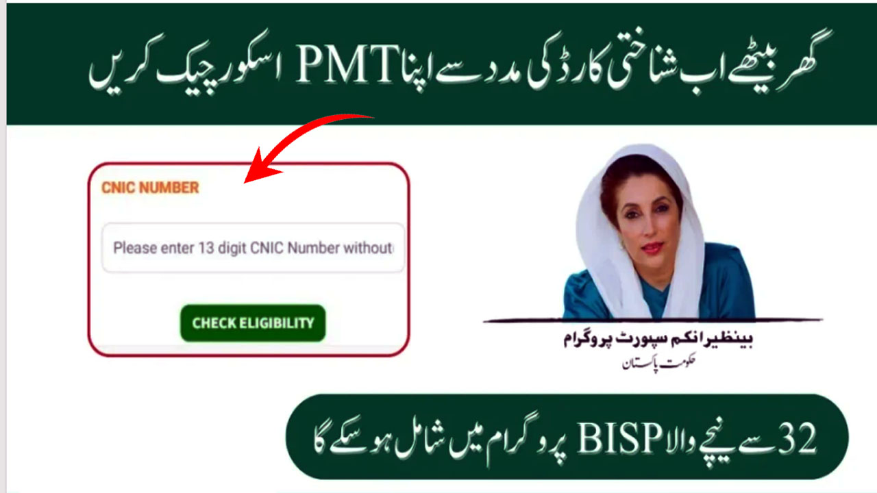 BISP Pmt Score Check 2024 with CNIC