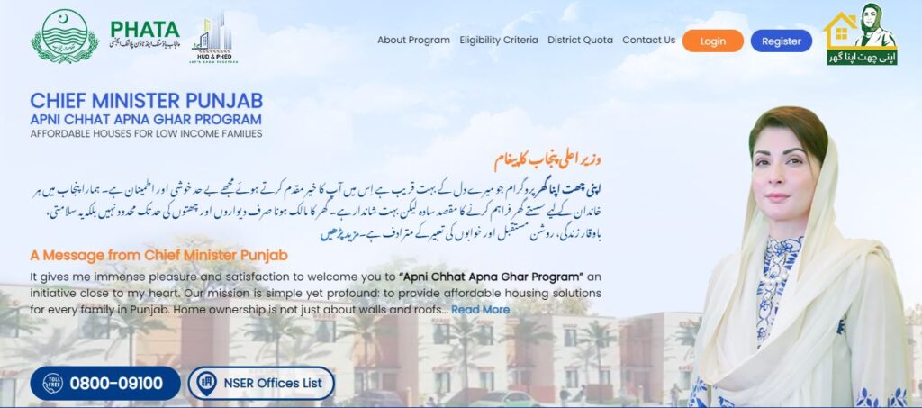 Apni Chat Apna Ghar 2024 Scheme (Online Application) Start  