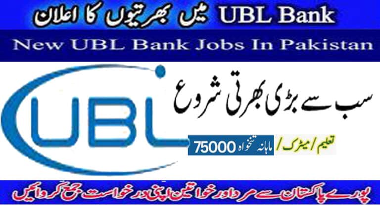 UBL jobs