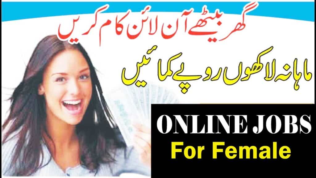 Online Jobs in Pakistan for Females - Daily Earning 