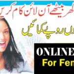 Online Jobs in Pakistan for Females - Daily Earning