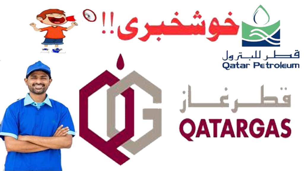 Qatar Gas Jobs