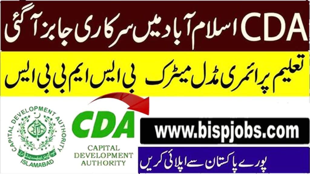 Capital Development Authority Jobs