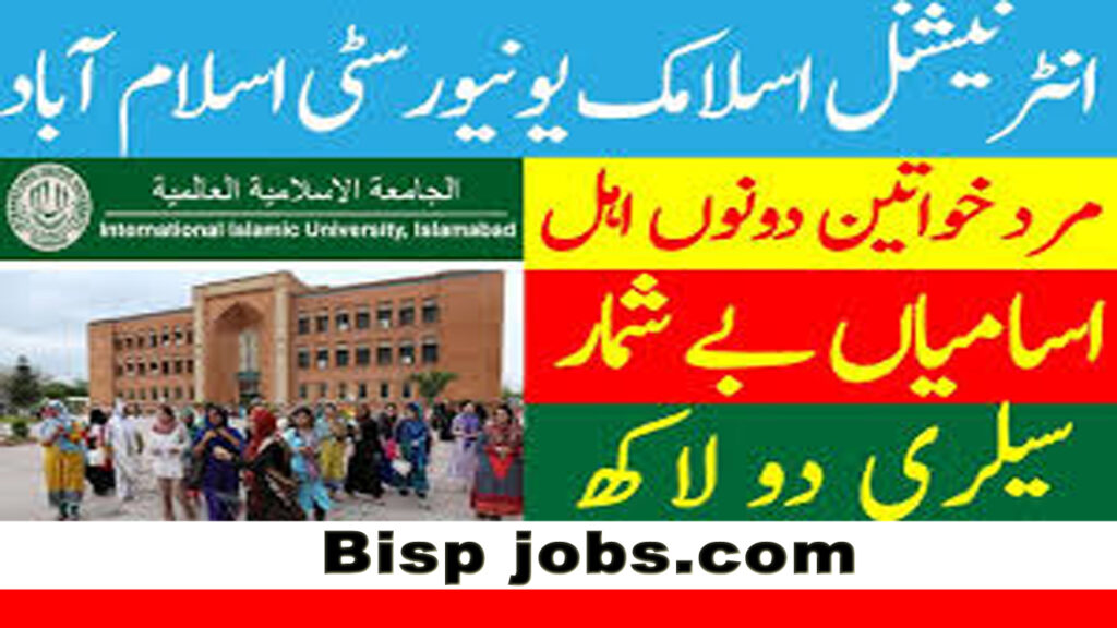 International Islamic University Jobs