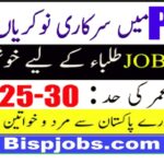 PAC Hospital Jobs