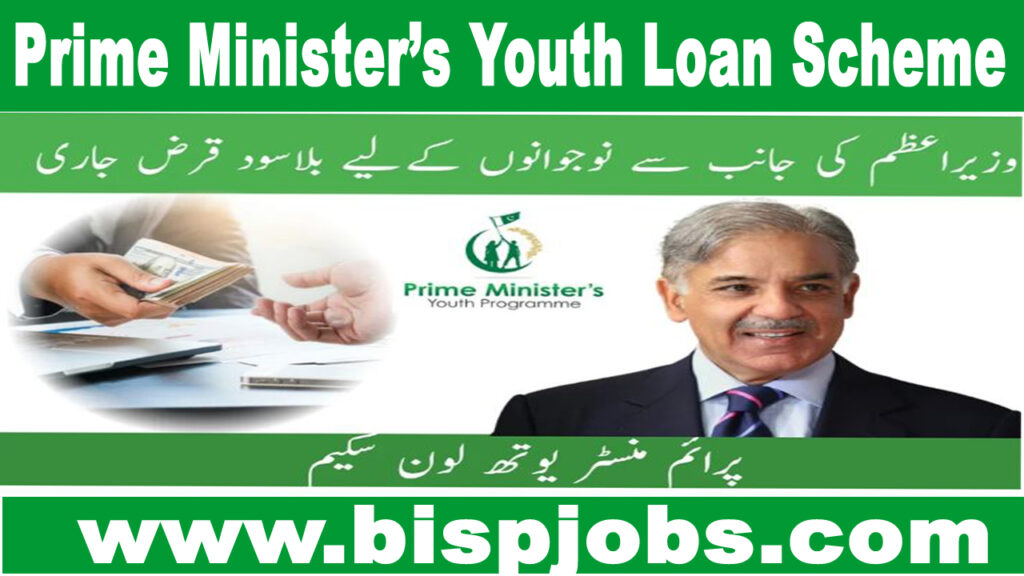 Prime Ministers Youth Loan Scheme