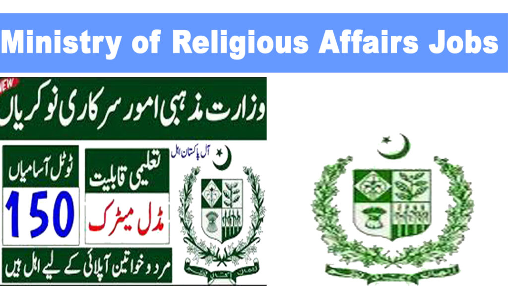 Ministry of Religious Affairs Jobs