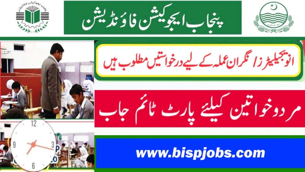 Punjab Education Foundation PEF Jobs 2025